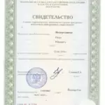 66 - Низаметдинов Петр Юрьевич