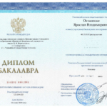 Диплом - Остапенко Ярослав Владимирович