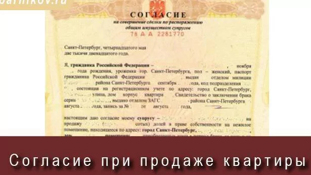 Юрист Локтионов Вадим Вадимович объясняет: Изменения с 01.09.2022 в СК РФ. Может ли супруг продать квартиру без согласия другого?