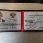 Удостоверение - Смирнов Вадим Александрович