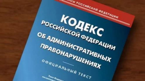 Юрист по административно правовым отношениям (КоАП РФ)