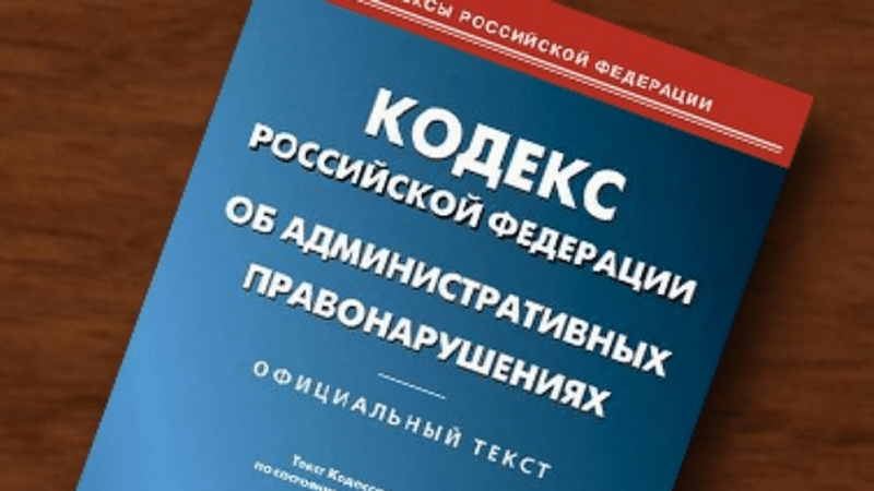 Юрист Бендер Андрей Владимирович объясняет: Юрист по административно правовым отношениям (КоАП РФ)