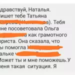 Отзыв 4 - Михайлова Наталья Александровна