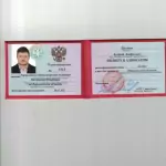 Удостоверение адвоката N 3533 - Еремин Андрей Андреевич