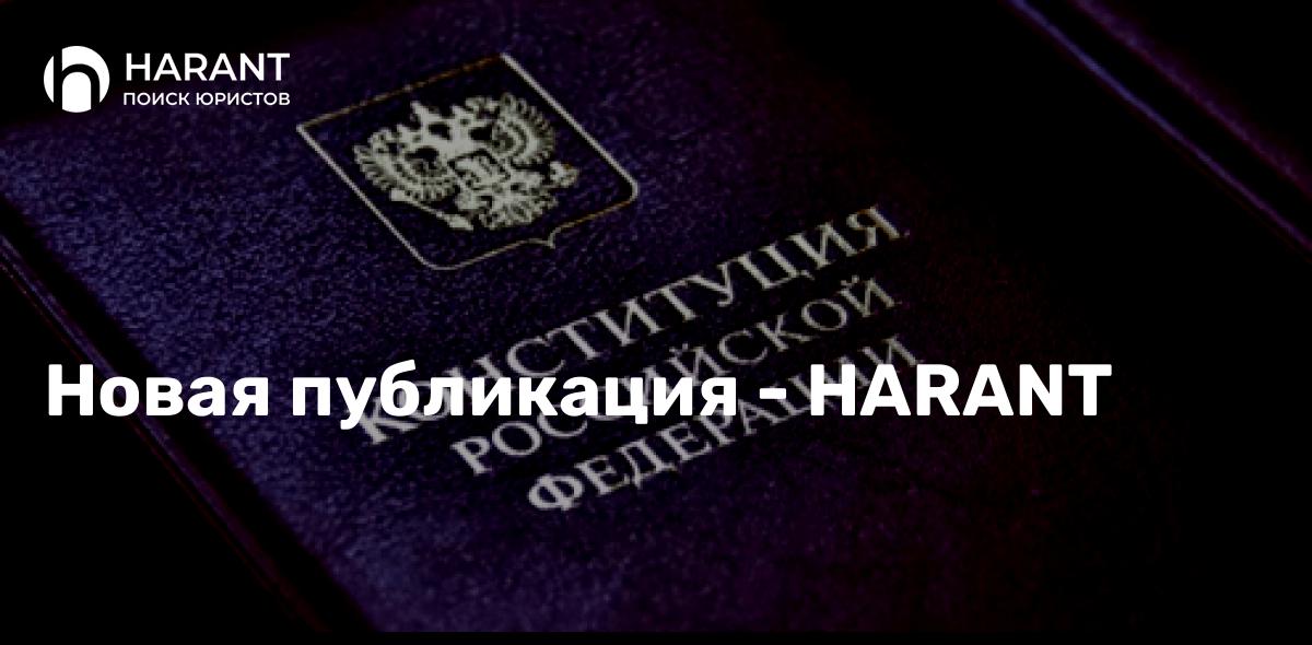 Обоснование поправки в Конституцию Российской Федерации. Поправка в статью 13 Конституции Российской