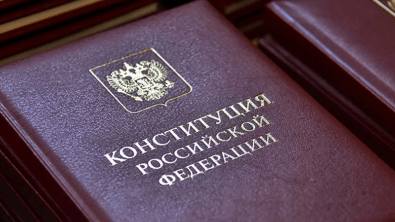 Адвокат Гусаков Юрий Витальевич объясняет: Обоснование поправки в Конституцию Российской Федерации. Поправка в статью 13 Конституции Российской