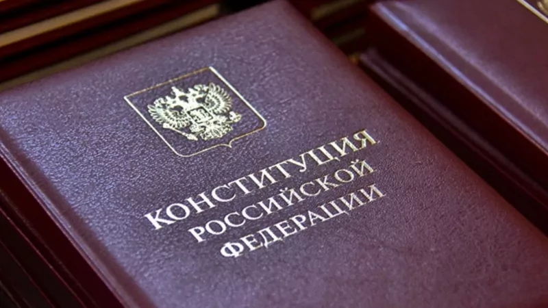 Адвокат Гусаков Юрий Витальевич объясняет: Обоснование поправки в Конституцию Российской Федерации. Поправка в статью 13 Конституции Российской