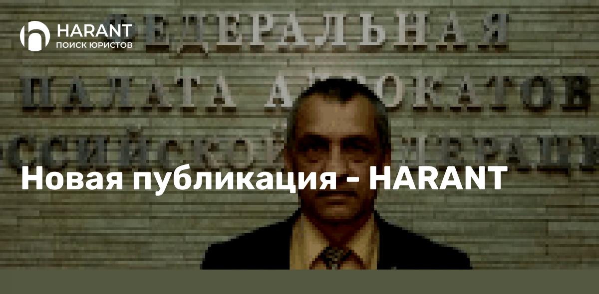 «О необходимости совершенствования положений УПК РФ в целях утверждения престижа адвокатуры и …»