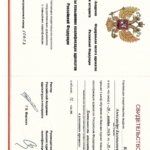 Свидетельство, Федеральная палата адвокатов РФ, 2013 год - Вихарев Александр Евгеньевич