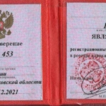Удостоверение адвоката № 453, Смирнов Юрий Сергеевич 