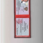 Удостоверение Смирнов Ю.С. - Смирнов Юрий Сергеевич