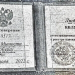 Удостоверение адвоката № 10517, Вербанова Людмила Владимировна 