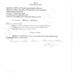 Сертификат 2 - Демин Юрий Николаевич