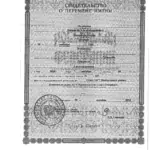 Свидетельство о перемене имени - Семенова Людмила Александровна
