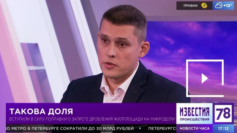 Адвокат Смирнов Юрий Владимирович объясняет: Новые правила сделок с долями в квартирах!