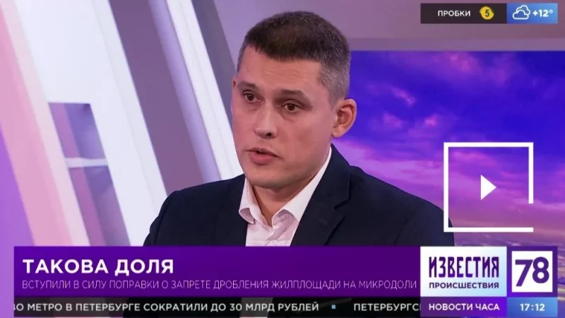 Адвокат Смирнов Юрий Владимирович объясняет: Новые правила сделок с долями в квартирах!