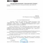 Благодарственное письмо 3 - Тюшляев Артем Валериевич