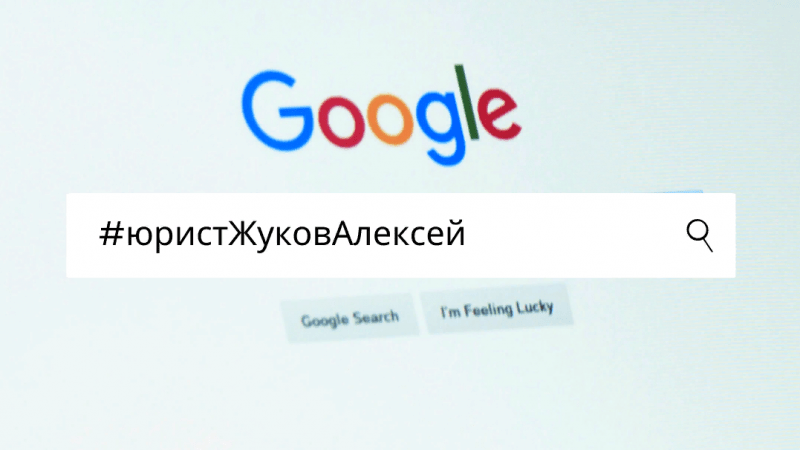 Юрист Жуков Алексей Владимирович объясняет: Личный опыт: защита ГД от иска участника ООО о взыскании убытков в 1,5 млн.р.
