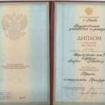 Диплом Сидоренко А.Ю. - Сидоренко Андрей Юрьевич