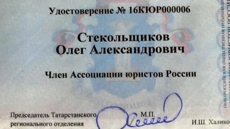 Юрист Стекольщиков Олег Александрович объясняет: Что мне нужно знать о новых изменениях в трудовом законодательстве?