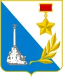 Герб Севастополя