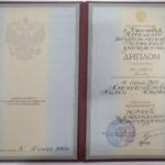 Диплом КубГАУ - Александрова Мария Игоревна