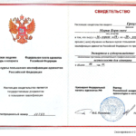 Свидетельство повышения квалификации - Грецова Мария Борисовна