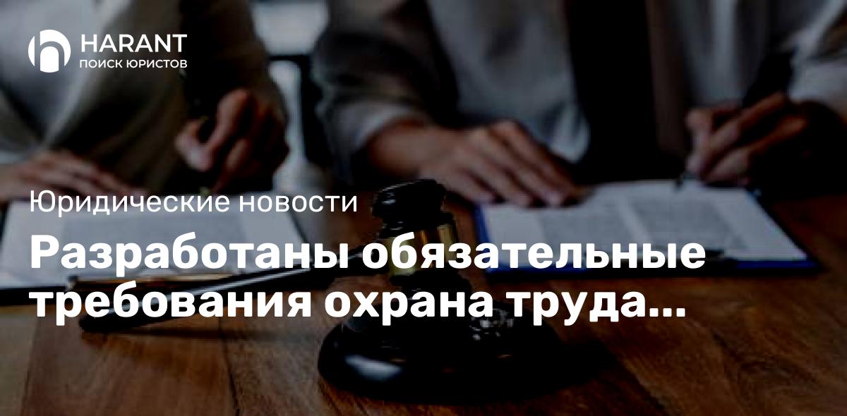 Разработаны обязательные требования охрана труда работников сферы гостиничных услуг и общепита