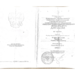 Диплом Григорьев Б.В. - Григоров Борис Викторович