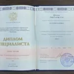 Диплом 2 - Юнусов Анар Гошгара Оглы