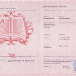 Диплом о дополнительном образовании Актион 2021 - Лагунов Вадим Викторович