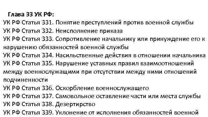 Юрист Назарикова Евгения Александровна объясняет: Новый Пленум ВС о военных преступлениях