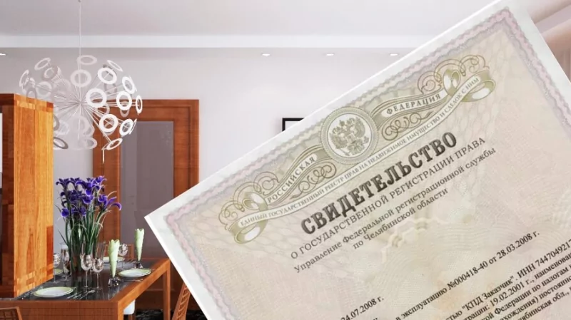 Юрист Коровина Елена Анатольевна объясняет: Госрегистрация права собственности на недвижимость