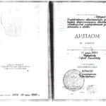Диплом Муклинов С.Х. - Муклинов Сергей Хасанович