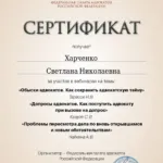 Сертификат от 20.06.2023 - Харченко Светлана Николаевна