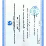 67 - Чернобровина Анастасия Павловна