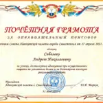 34 - Соболев Андрей Николаевич