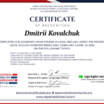 Сертификат 2 Ковальчук Д.О. - Ковальчук Дмитрий Олегович