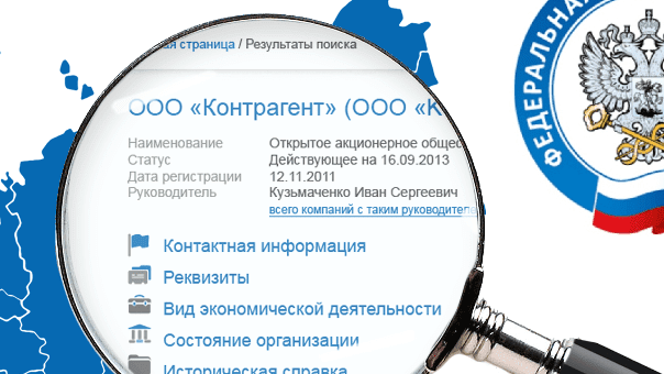 Юрист Булычева Мария Алексеевна объясняет: Как проверить контрагента?