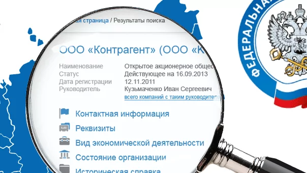 Юрист Булычева Мария Алексеевна объясняет: Как проверить контрагента?