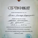 14 - Пряхин Александр Владимирович
