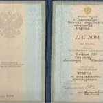 Диплом Сердитова А.Ю. - Сердитов Александр Юрьевич