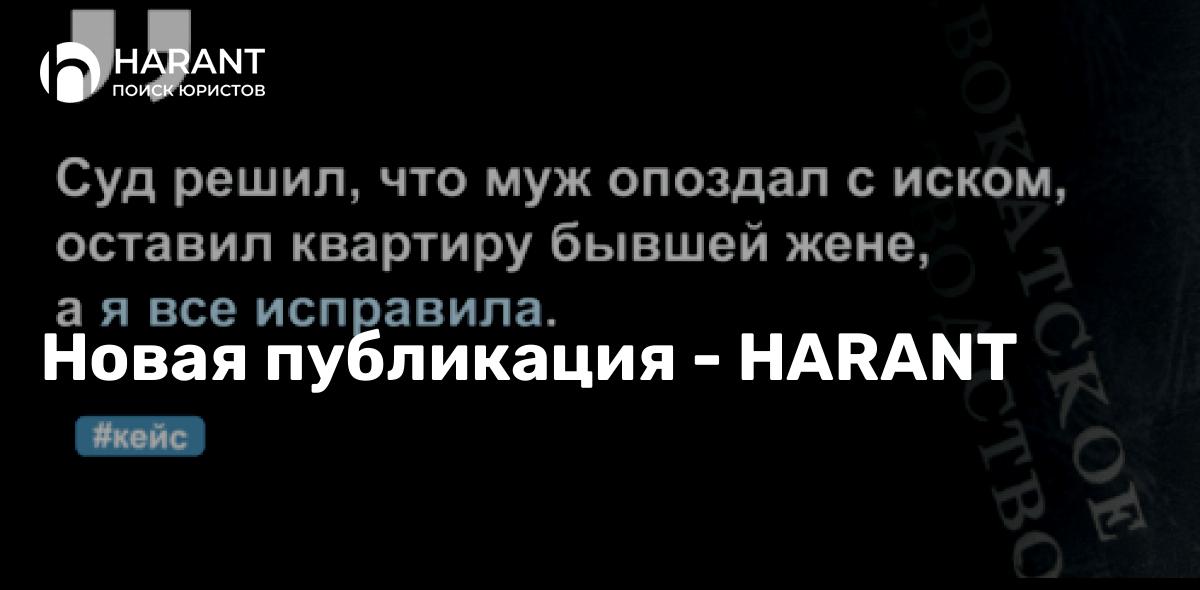 Как правильно считать срок исковой давности при разделе имущества.