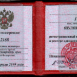 Удостоверение адвоката № 2168, Шагвердян Гор Оганесович , Адвокатская палата Красноярского края