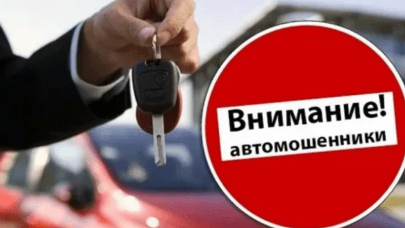 Адвокат Нурмухаметов Валерий Наилевич объясняет: Как уберечься от автосалонов-мошенников. Советы адвоката