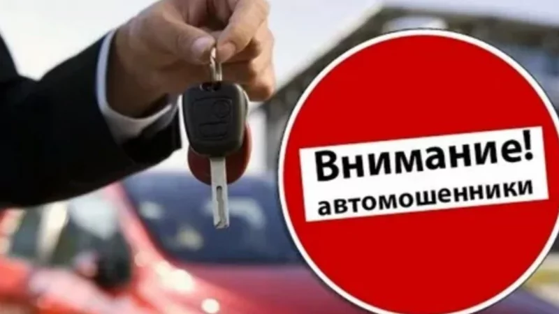 Адвокат Нурмухаметов Валерий Наилевич объясняет: Как уберечься от автосалонов-мошенников. Советы адвоката