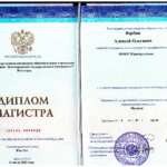 Диплом Магистра - Вербин Алексей Олегович