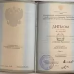 Диплом Паррейра де Фрейтас С.Н. - Паррейра де Фрейтас Светлана Николаевна