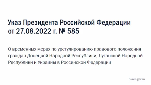 Что делать гражданам ЛНР, ДНР и Украины, находящимся в РФ без документов?