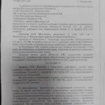 Апелляционное определение - Дьяконов Алексей Владимирович